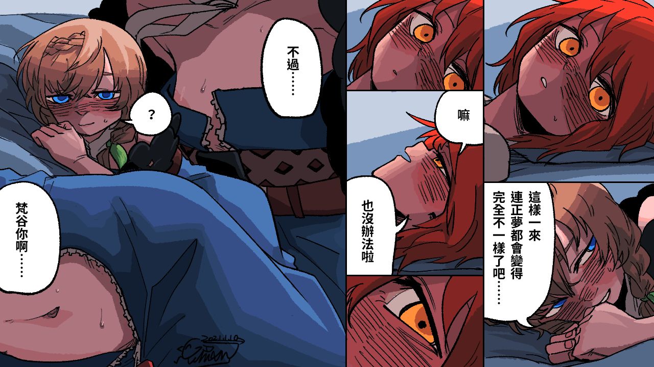 [420号高速道路] ゴッホ フルカラー漫画 (Fate/Grand Order) [DL版]