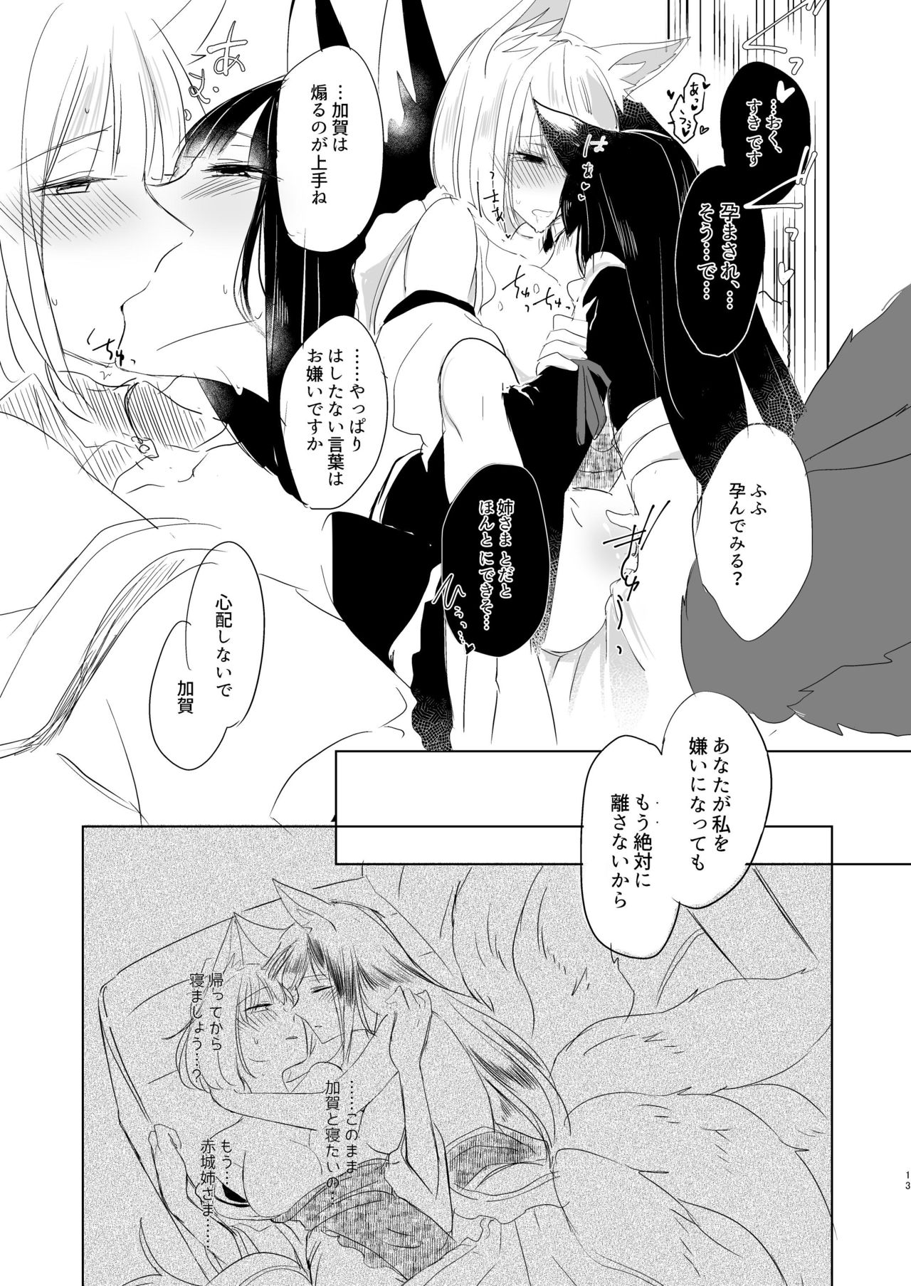 [百合畑牧場 (紺)] 脱がそうが脱がすまいが可愛いことには変わりない (アズールレーン) [DL版]