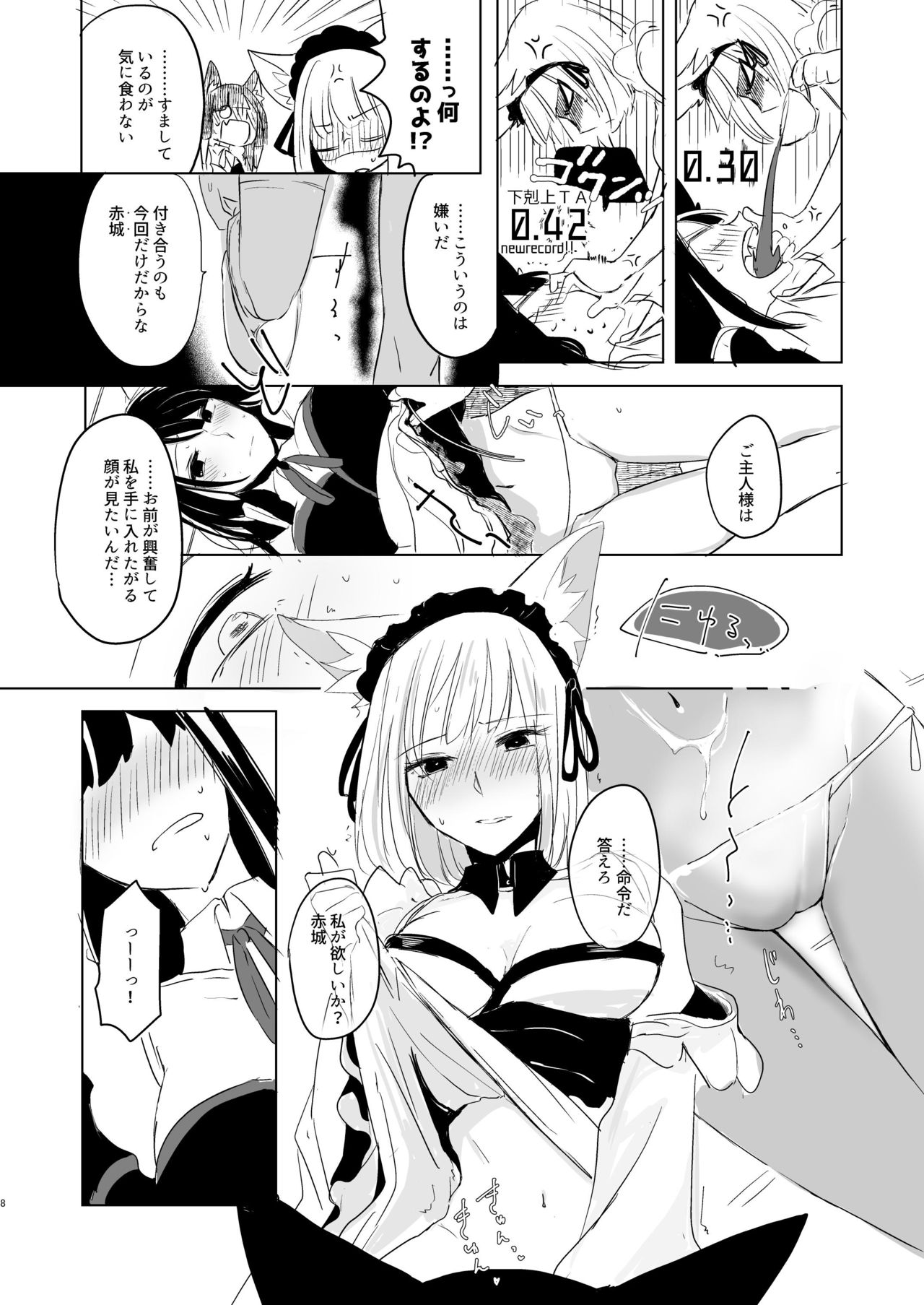 [百合畑牧場 (紺)] 脱がそうが脱がすまいが可愛いことには変わりない (アズールレーン) [DL版]