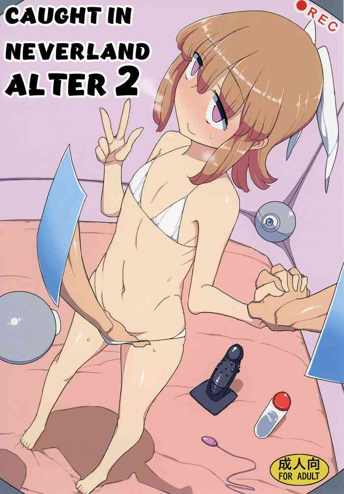 [せみもぐら (由家)] ネバーランドでつかまえてAlter2 [英訳] [DL版]