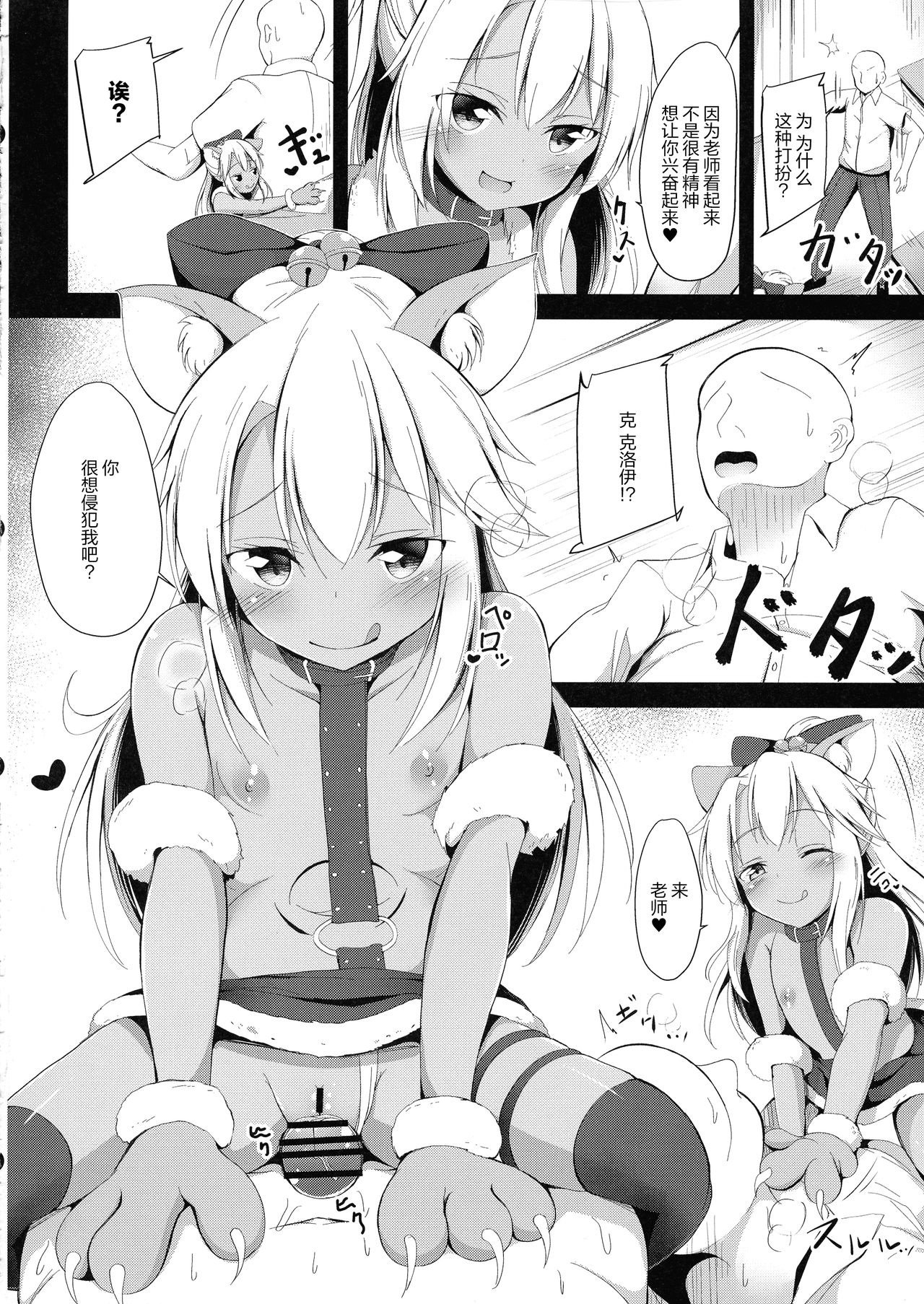 (C97) [ぽんぽんぺいん (ぽんぽん)] 大人を挑発するクロエちゃんにもてあそばれるだけのほん (Fate/Grand Order) [中国翻訳]