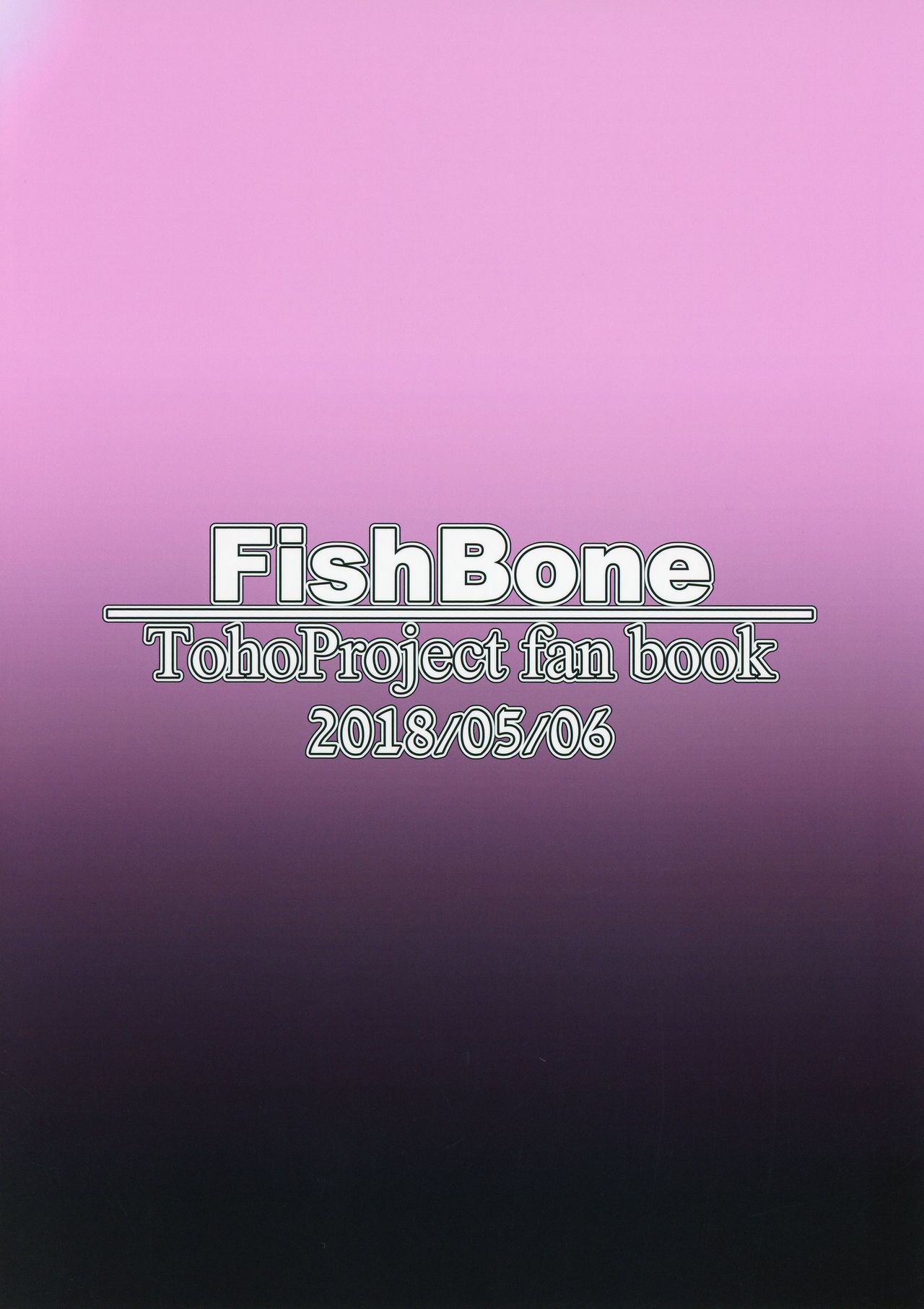 (例大祭15) [FishBone (ふじのん)] M.P.vol.15 (東方Project) [英訳]