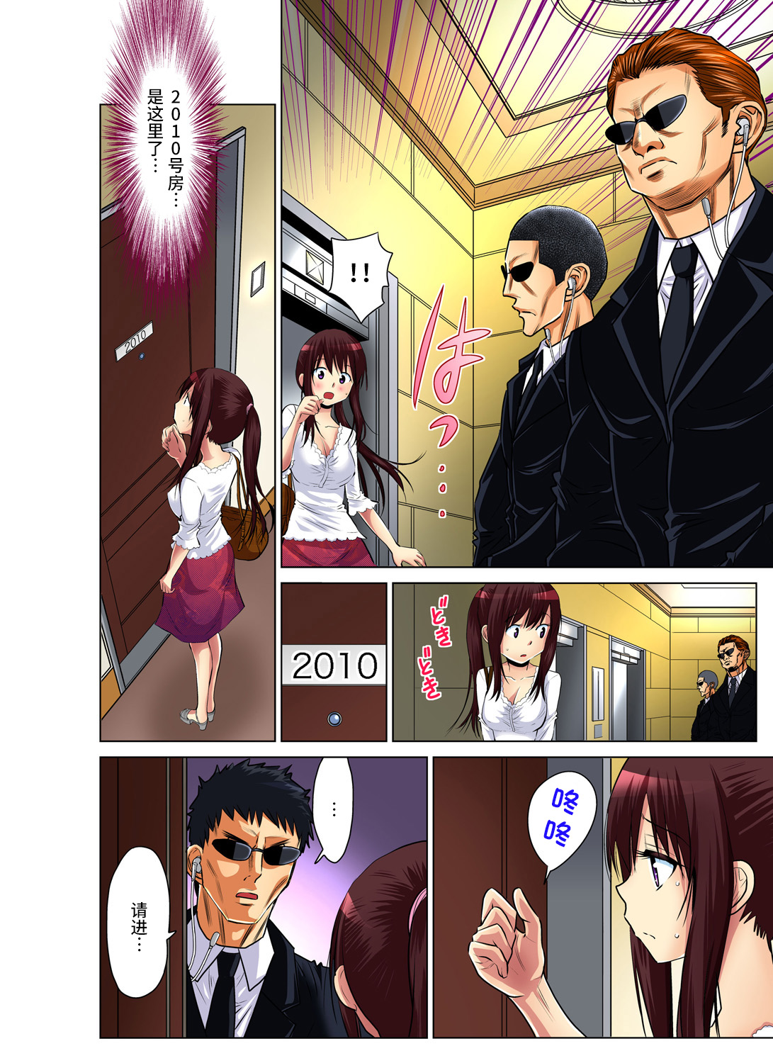 [西川孔人] 人妻あそび～もっと疼くの… 1-7 [中国翻訳]