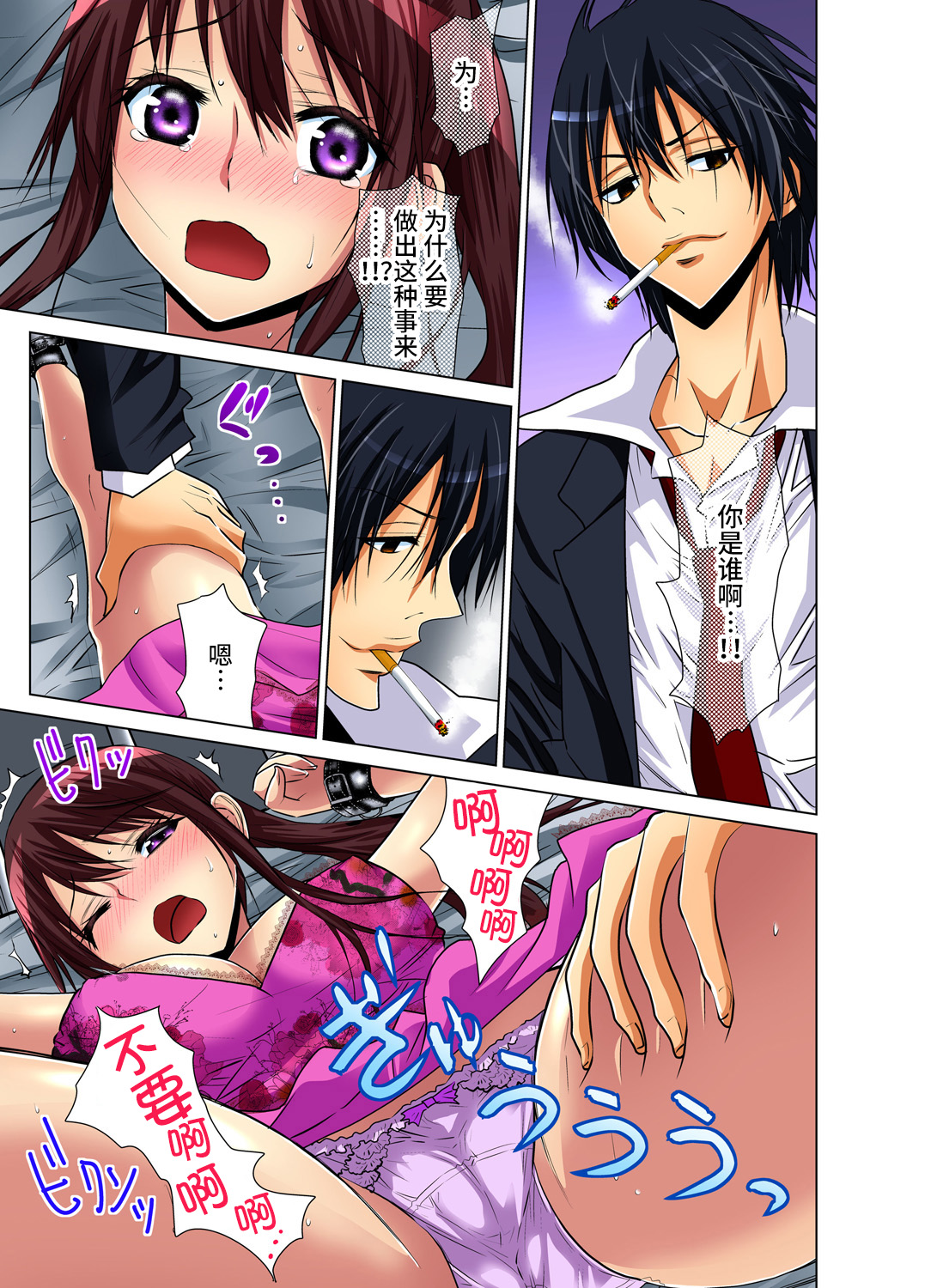 [西川孔人] 人妻あそび～もっと疼くの… 1-7 [中国翻訳]