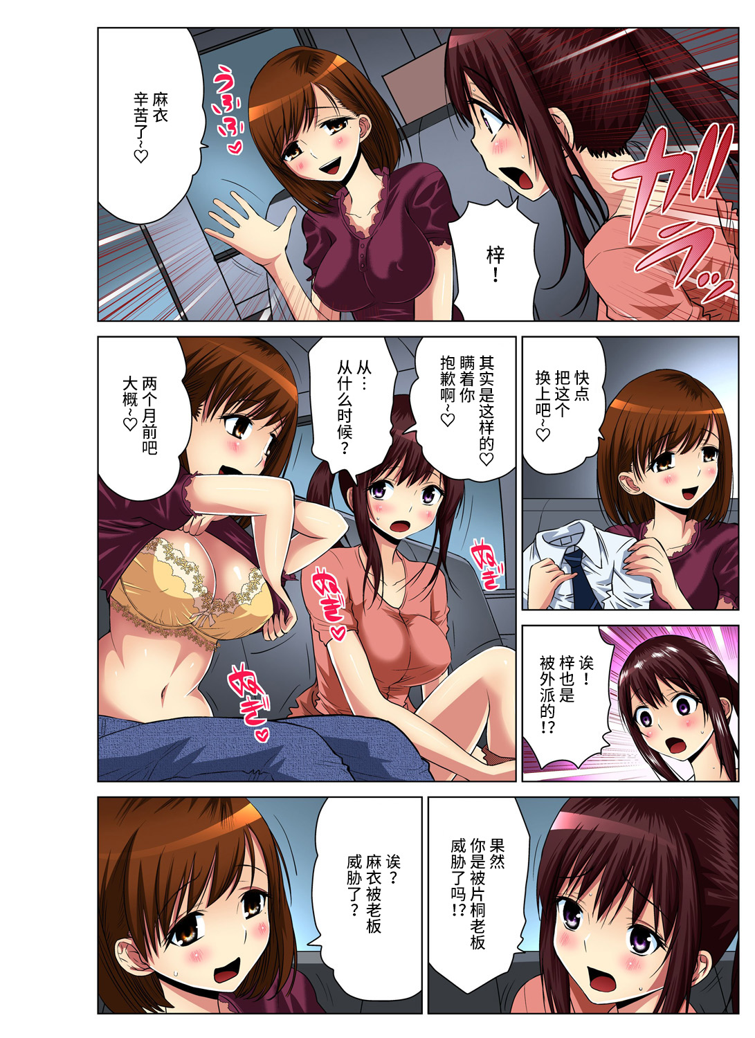 [西川孔人] 人妻あそび～もっと疼くの… 1-7 [中国翻訳]