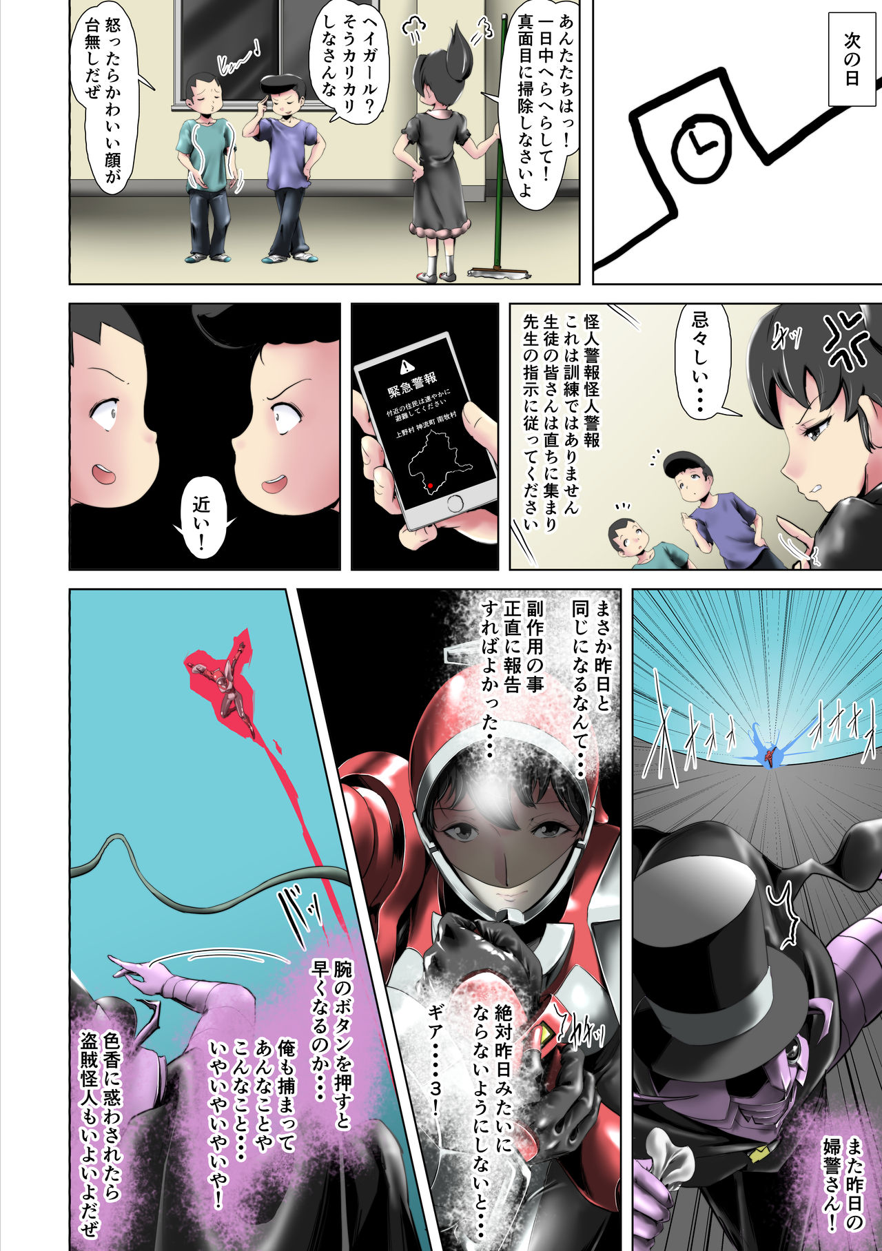 [砲台かぼす] 特別機甲警察の女