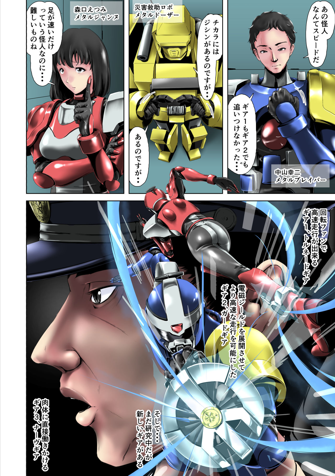 [砲台かぼす] 特別機甲警察の女