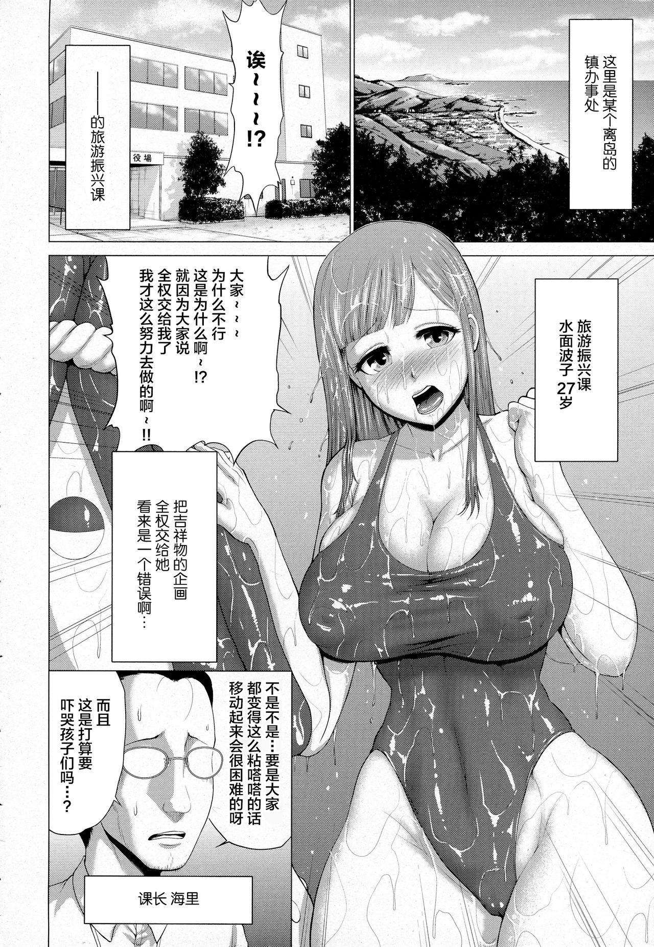 [よんたろう] 変態ぬるキャラ異常性愛 (ANGEL 倶楽部 2016年4月号) [中国翻訳] [DL版]