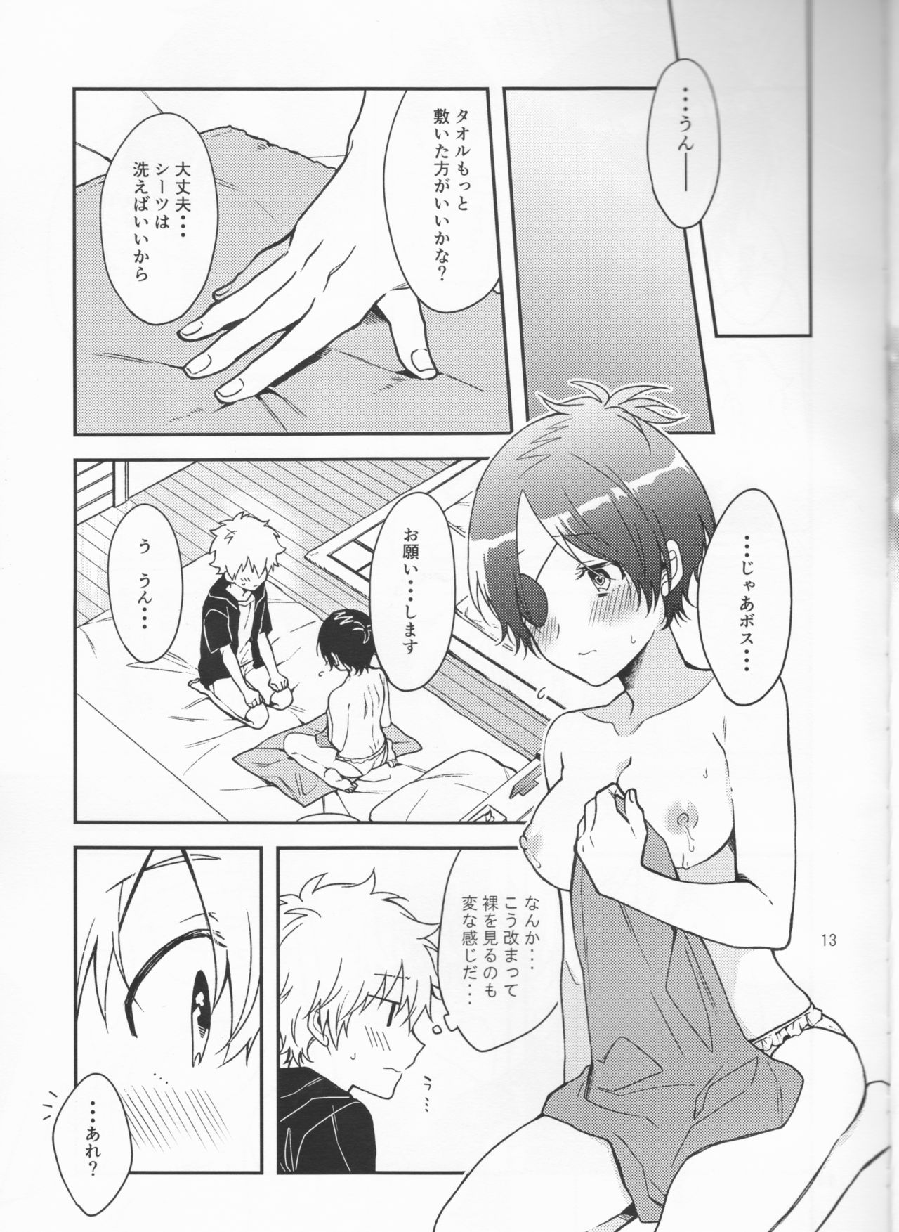 (C96) [しゃかしゃか社 (しゃかしゃかりき)] ミルキーテンプテーション (家庭教師ヒットマンREBORN!)