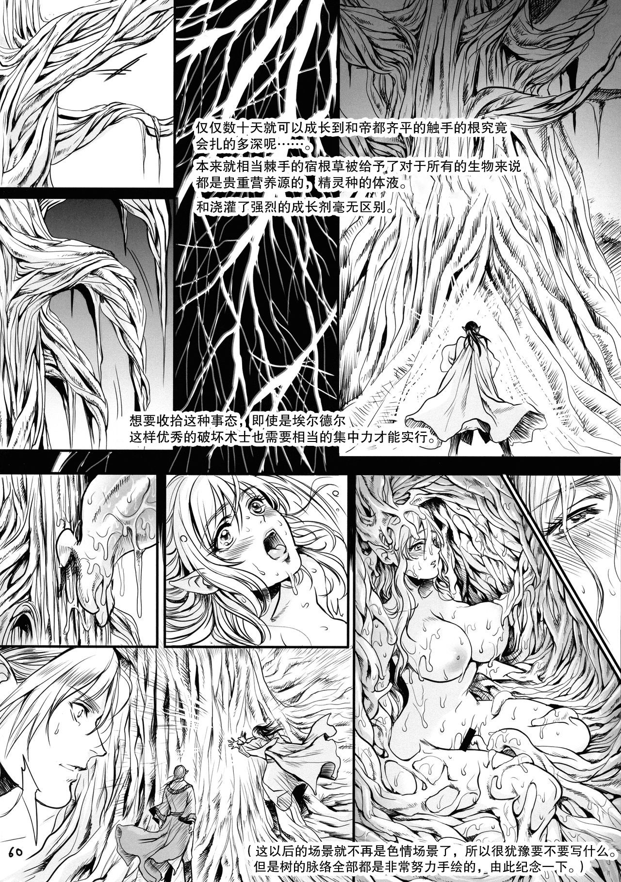 (COMIC1☆17) [Flieger (貂)] ボツ漫画「可愛い奥様」のご供養まとめ本+α [中国翻訳]