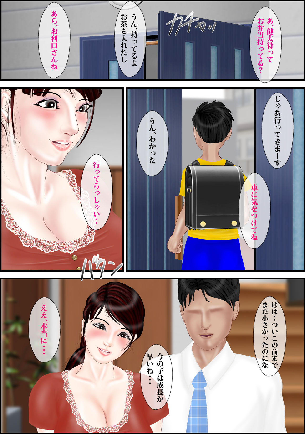 [えすけーぷ!] 画家と人妻