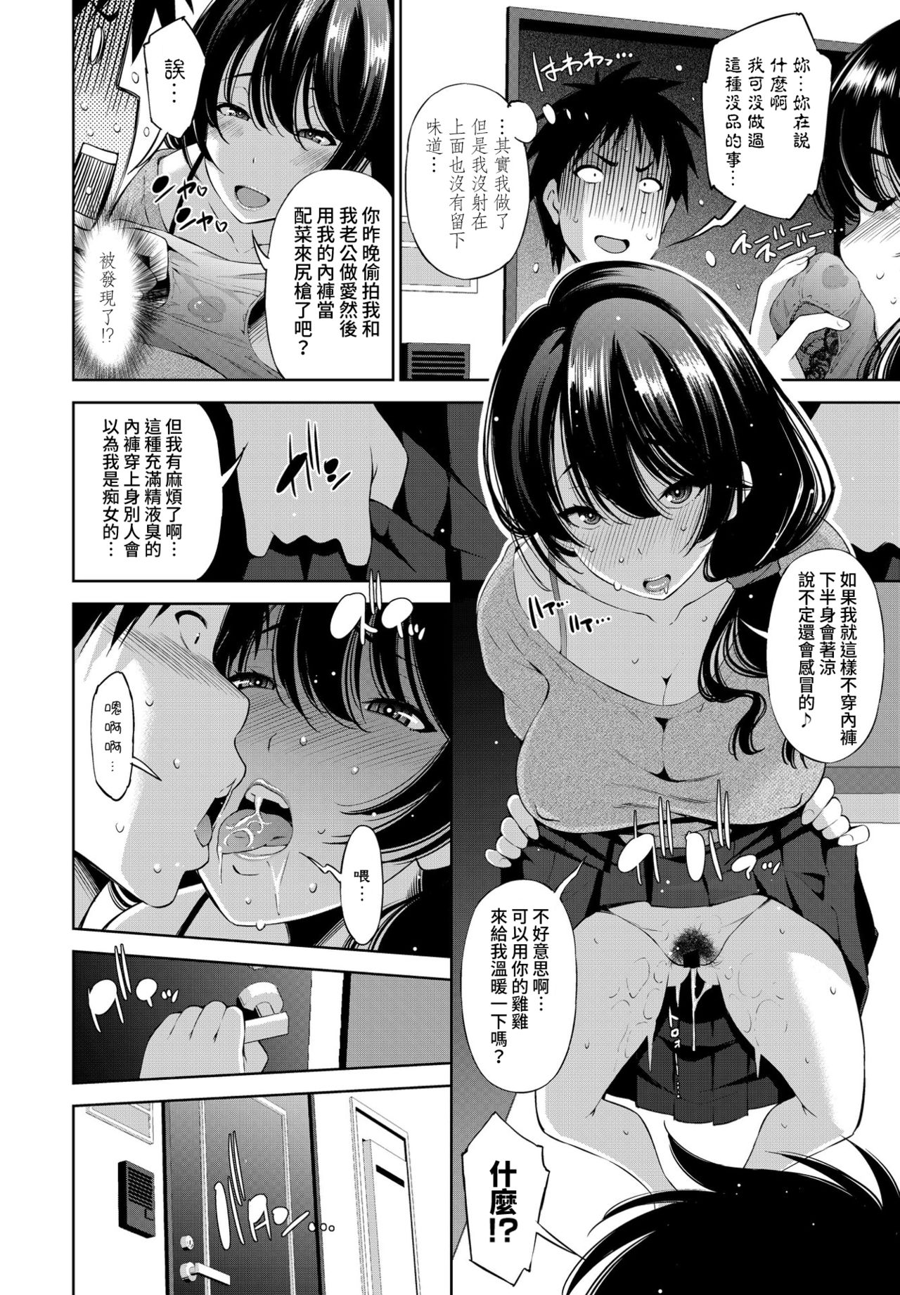 [舞原マツゲ] 1R賃貸の新妻すみれ (COMIC ペンギンクラブ 2021年4月号) [中国翻訳] [DL版]