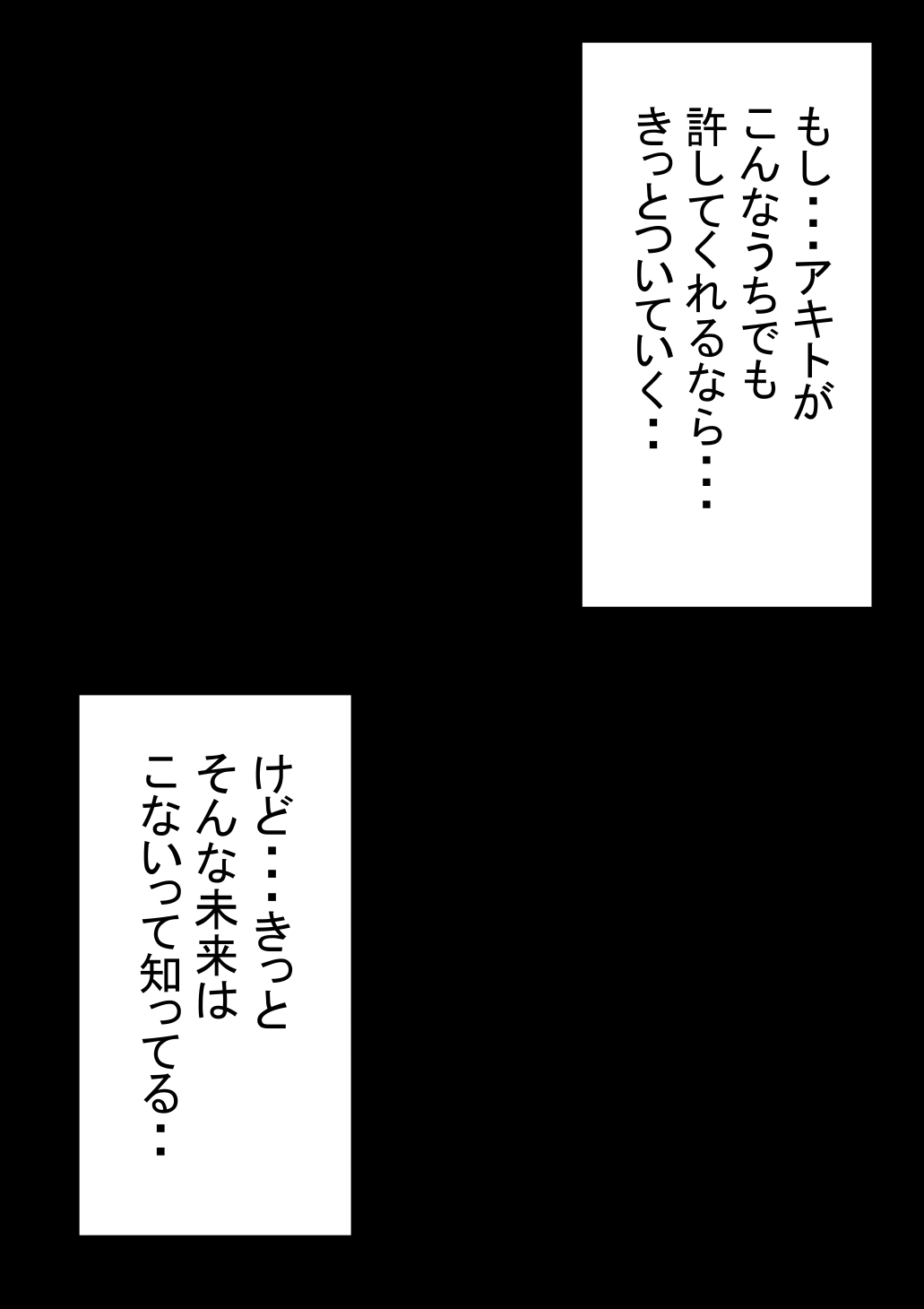 [赤本] オレの初恋幼なじみが、男友達のセフレだった件NTR風味