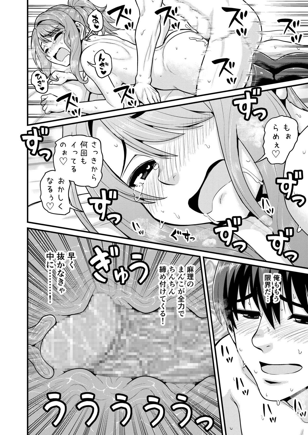 [血まみれ屋敷 (がちょん次郎)] ゲーム友達の女の子とヤる話