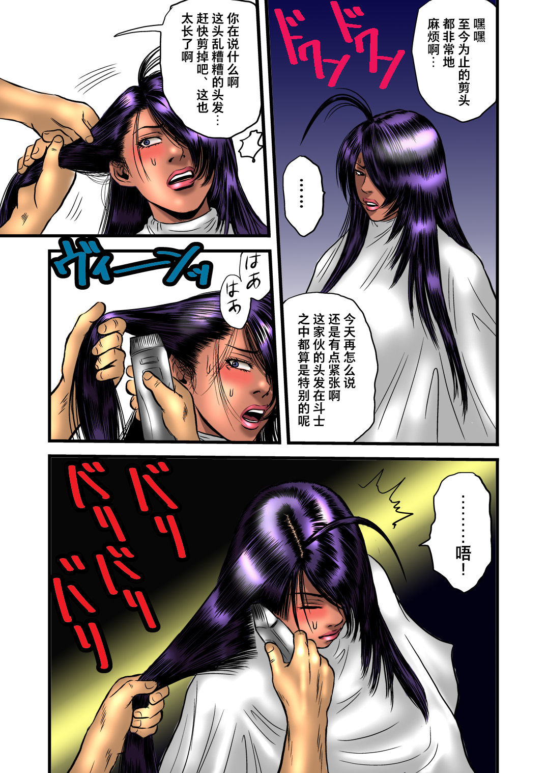 [rebirth (髪仙人)] 黒髪の不覚 其の弐 (一騎当千) [中国翻訳] [DL版]