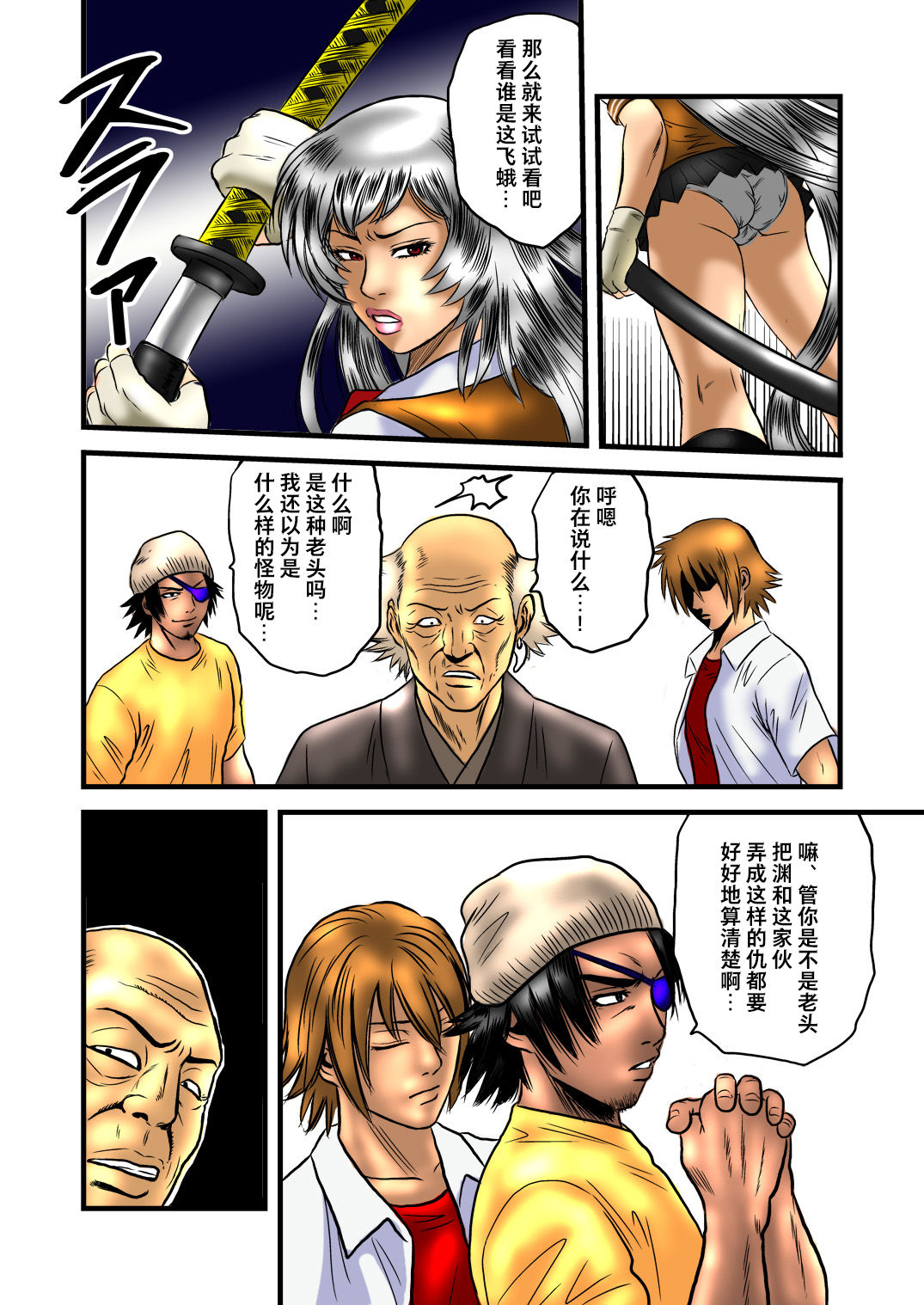 [rebirth (髪仙人)] 黒髪の不覚 其の弐 (一騎当千) [中国翻訳] [DL版]