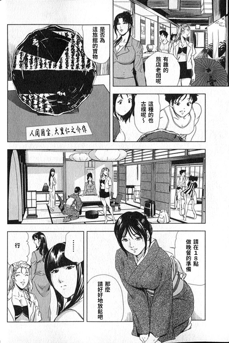 [末田雄一郎×岬ゆきひろ] 女太刀卑彌呼 [中国翻訳]