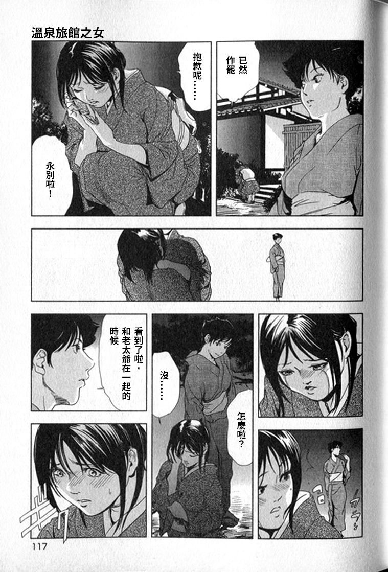 [末田雄一郎×岬ゆきひろ] 女太刀卑彌呼 [中国翻訳]