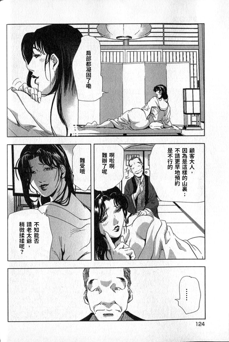 [末田雄一郎×岬ゆきひろ] 女太刀卑彌呼 [中国翻訳]