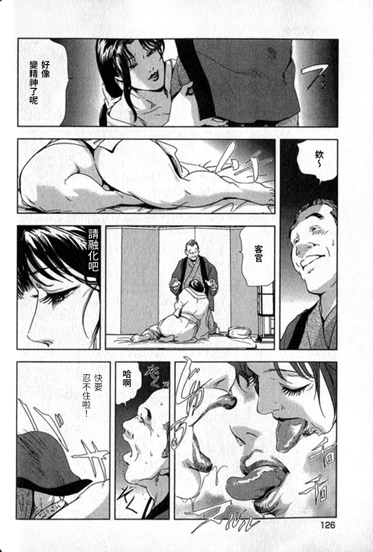 [末田雄一郎×岬ゆきひろ] 女太刀卑彌呼 [中国翻訳]