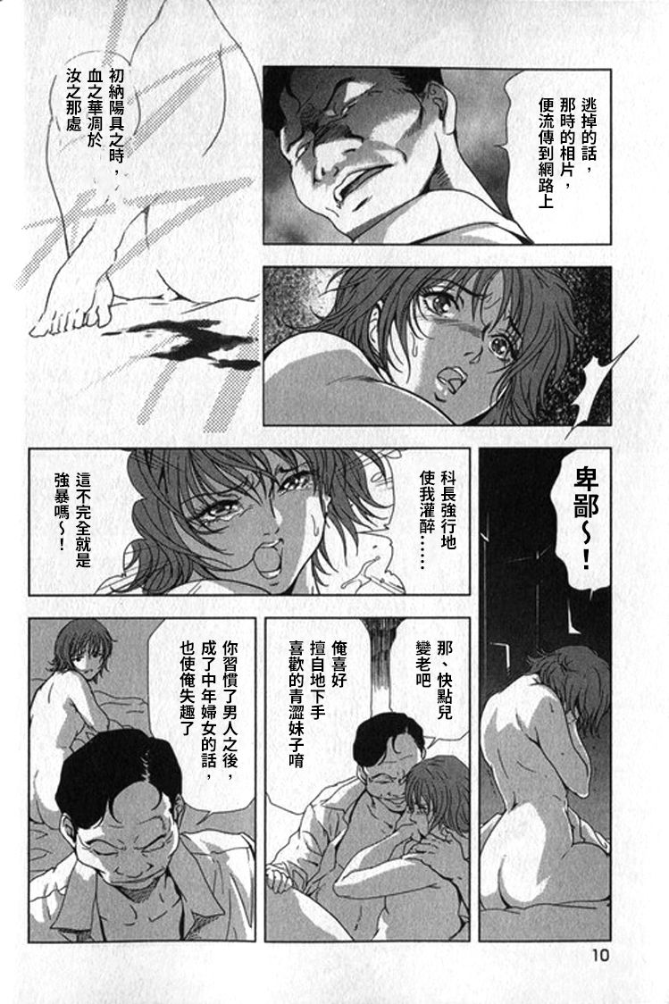 [末田雄一郎×岬ゆきひろ] 女太刀卑彌呼 [中国翻訳]