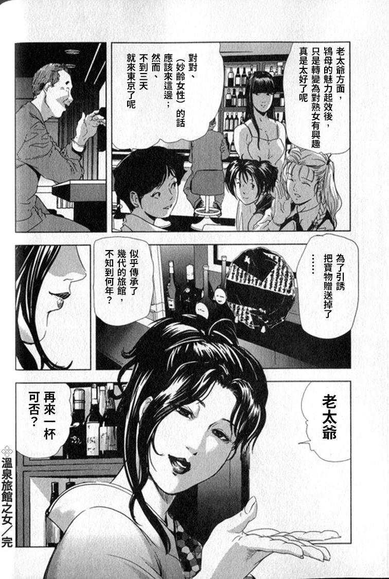 [末田雄一郎×岬ゆきひろ] 女太刀卑彌呼 [中国翻訳]