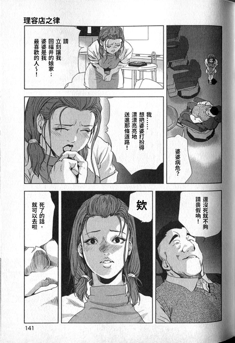 [末田雄一郎×岬ゆきひろ] 女太刀卑彌呼 [中国翻訳]