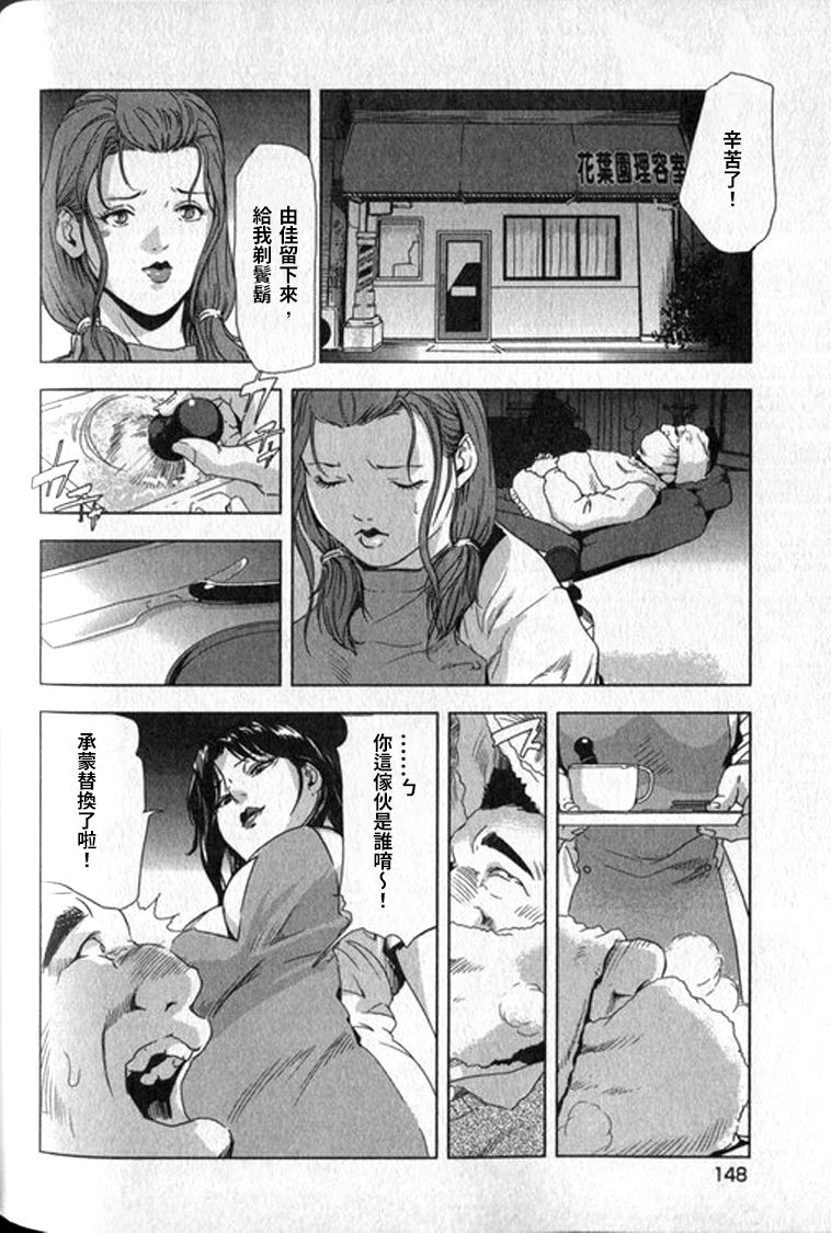 [末田雄一郎×岬ゆきひろ] 女太刀卑彌呼 [中国翻訳]