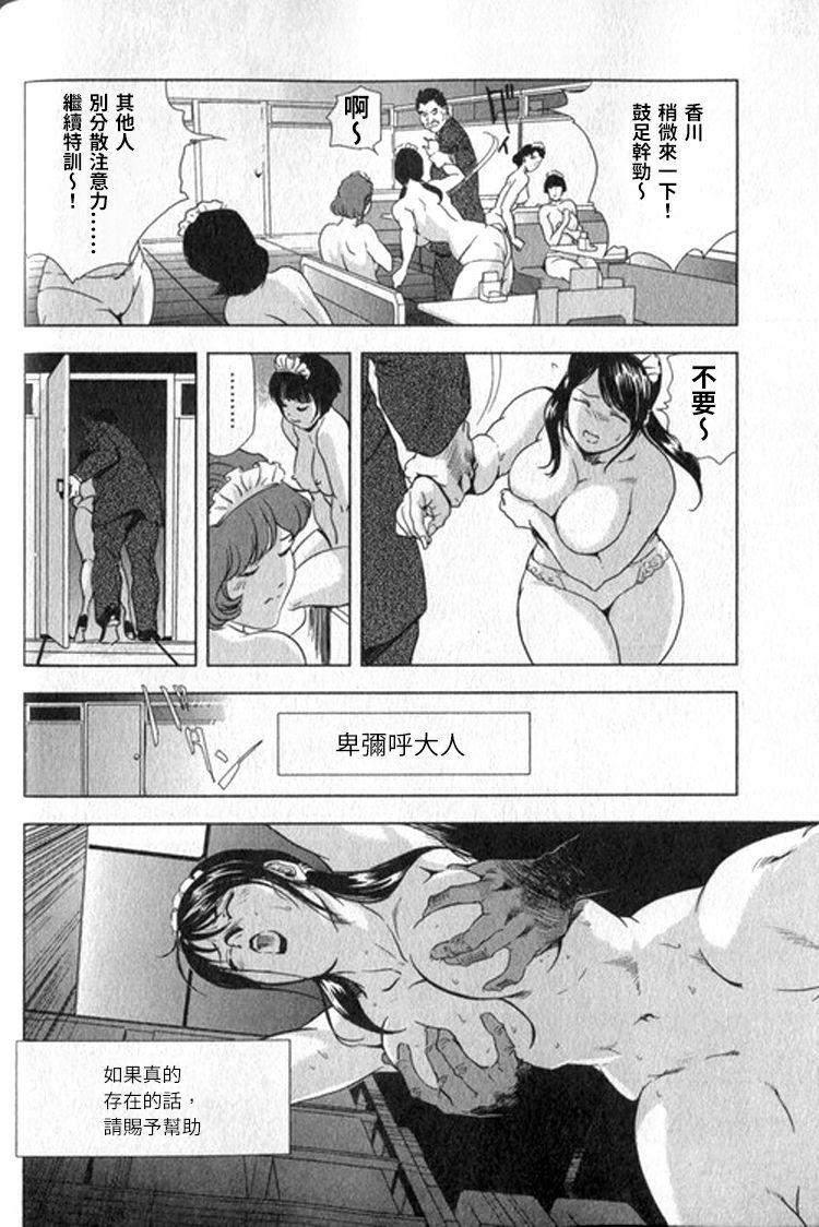 [末田雄一郎×岬ゆきひろ] 女太刀卑彌呼 [中国翻訳]