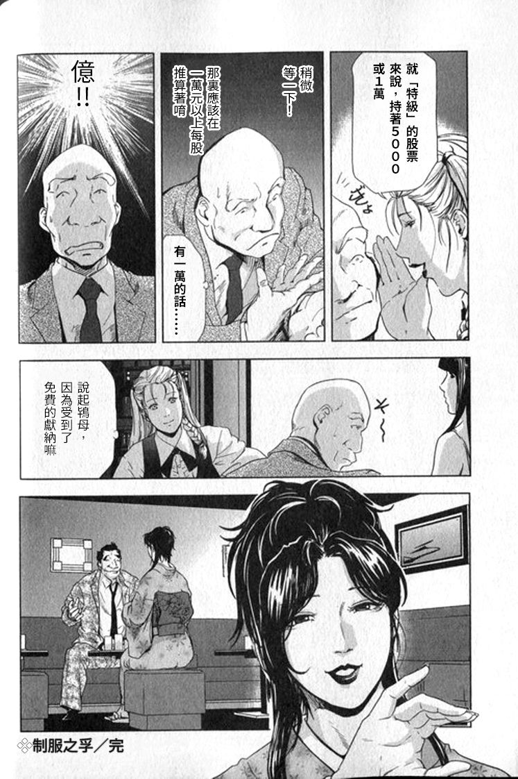 [末田雄一郎×岬ゆきひろ] 女太刀卑彌呼 [中国翻訳]