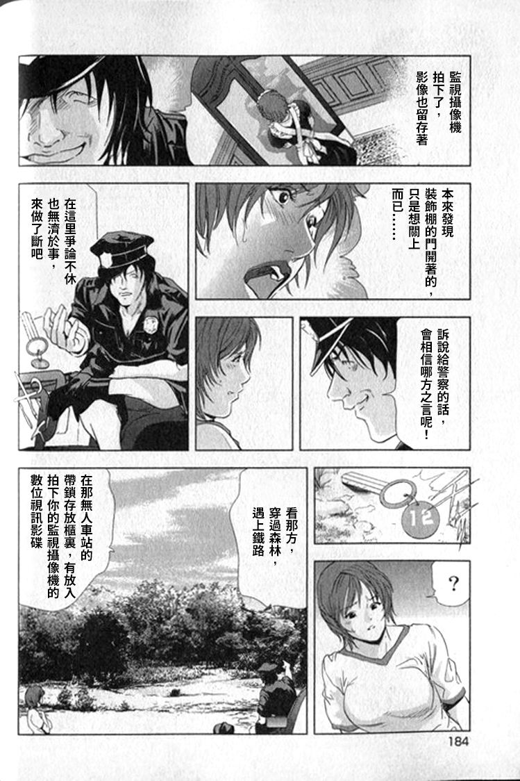 [末田雄一郎×岬ゆきひろ] 女太刀卑彌呼 [中国翻訳]