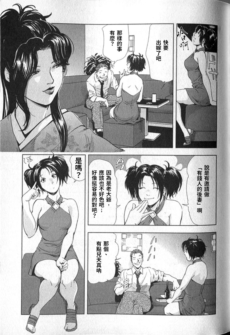 [末田雄一郎×岬ゆきひろ] 女太刀卑彌呼 [中国翻訳]