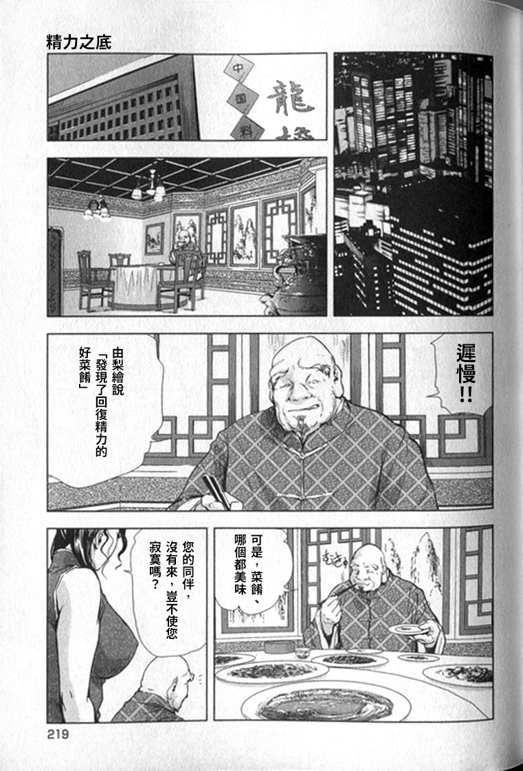 [末田雄一郎×岬ゆきひろ] 女太刀卑彌呼 [中国翻訳]