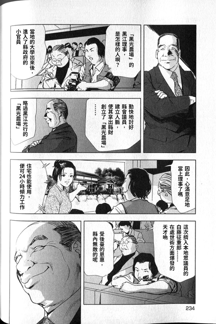 [末田雄一郎×岬ゆきひろ] 女太刀卑彌呼 [中国翻訳]