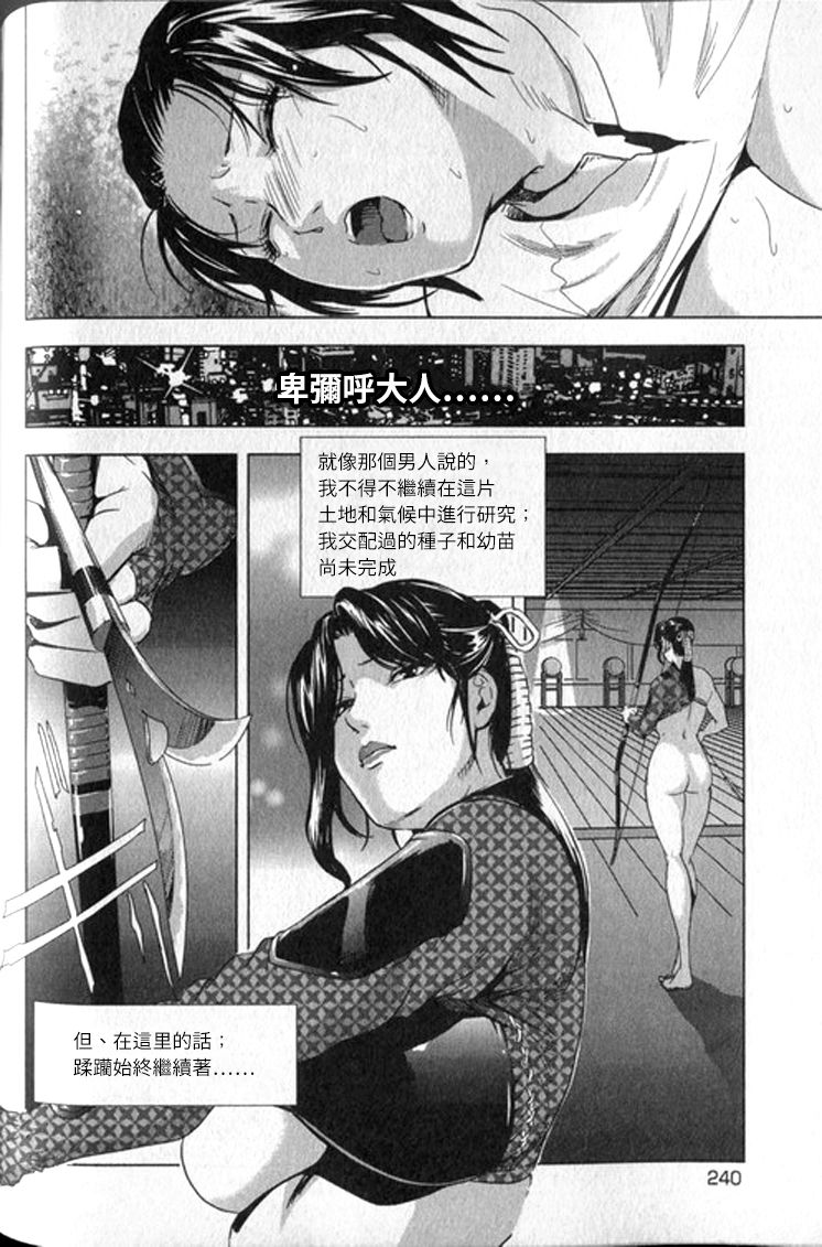 [末田雄一郎×岬ゆきひろ] 女太刀卑彌呼 [中国翻訳]