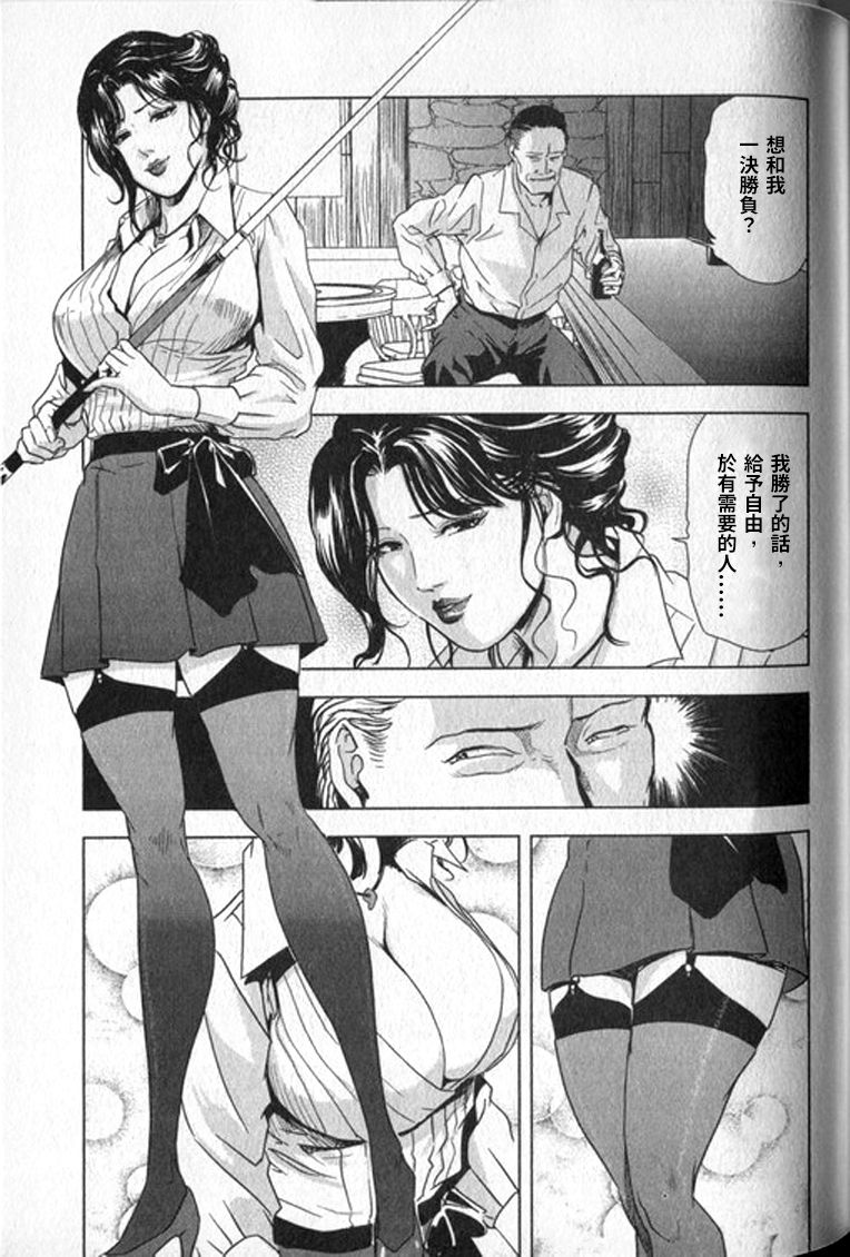 [末田雄一郎×岬ゆきひろ] 女太刀卑彌呼 [中国翻訳]