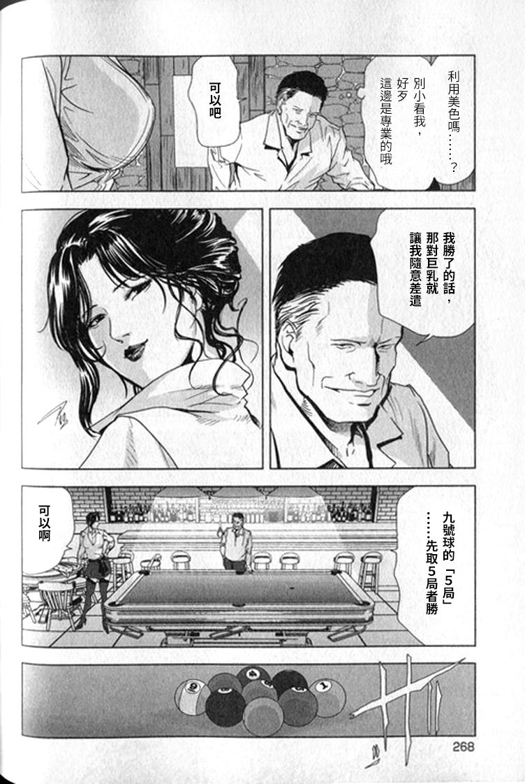 [末田雄一郎×岬ゆきひろ] 女太刀卑彌呼 [中国翻訳]