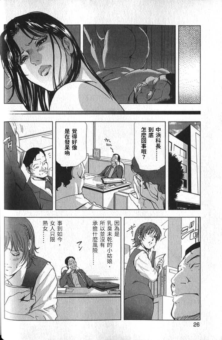 [末田雄一郎×岬ゆきひろ] 女太刀卑彌呼 [中国翻訳]