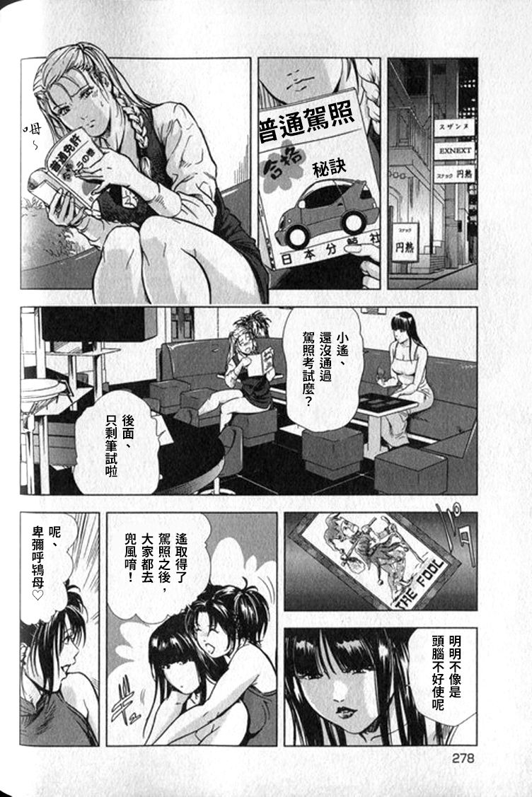 [末田雄一郎×岬ゆきひろ] 女太刀卑彌呼 [中国翻訳]