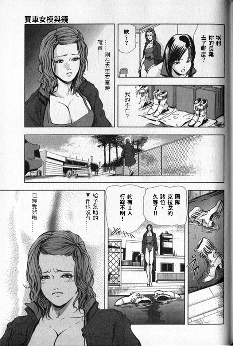 [末田雄一郎×岬ゆきひろ] 女太刀卑彌呼 [中国翻訳]