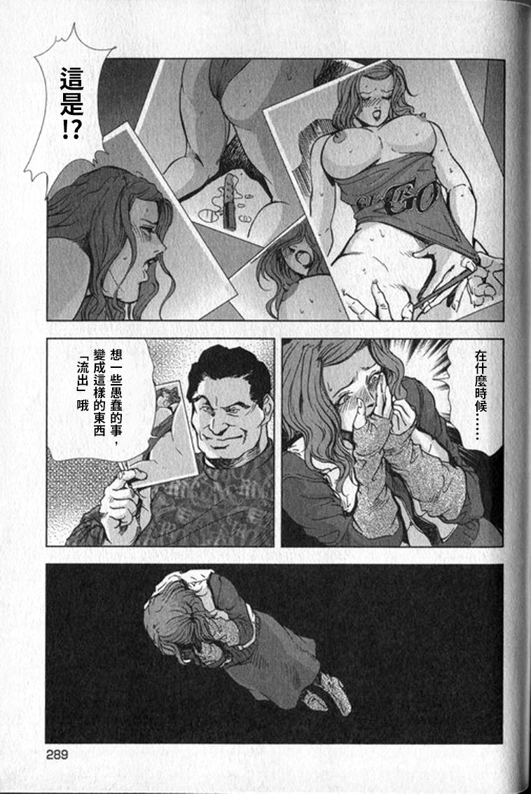 [末田雄一郎×岬ゆきひろ] 女太刀卑彌呼 [中国翻訳]