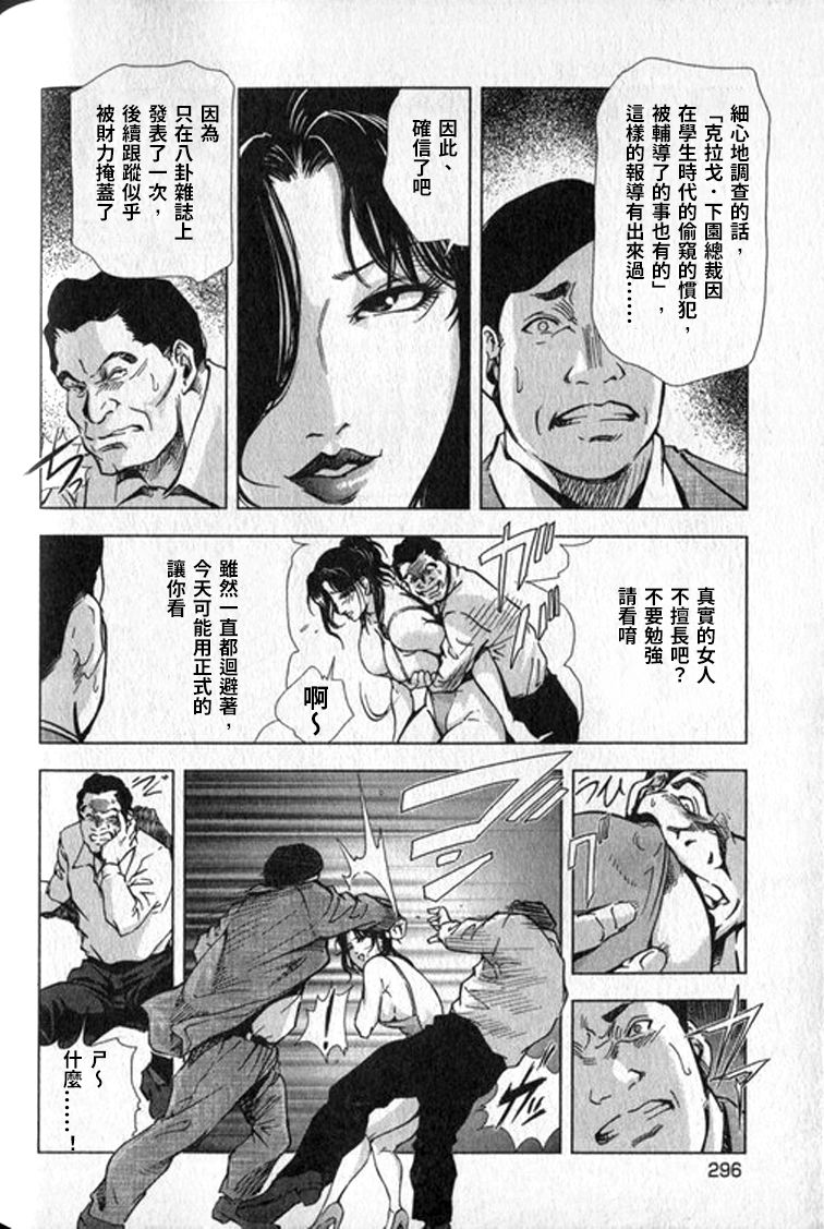 [末田雄一郎×岬ゆきひろ] 女太刀卑彌呼 [中国翻訳]