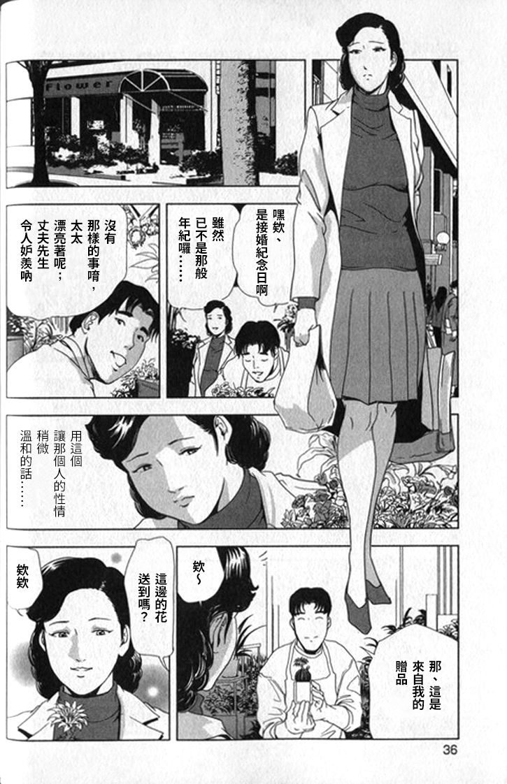 [末田雄一郎×岬ゆきひろ] 女太刀卑彌呼 [中国翻訳]