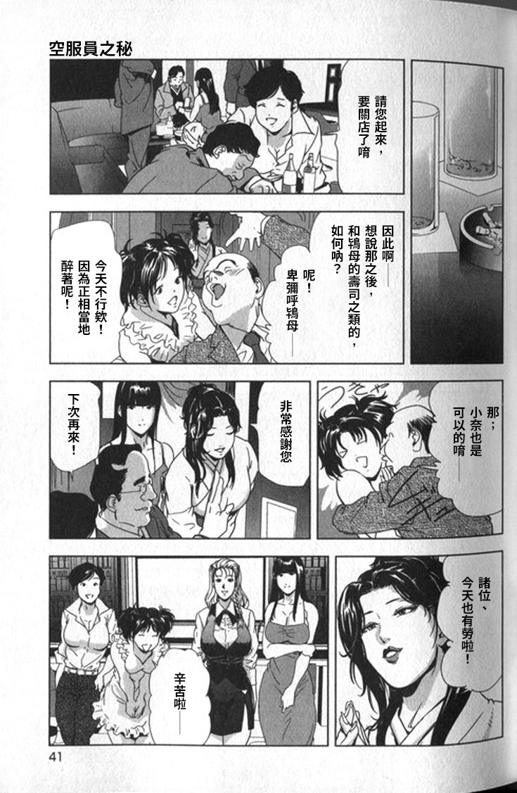 [末田雄一郎×岬ゆきひろ] 女太刀卑彌呼 [中国翻訳]