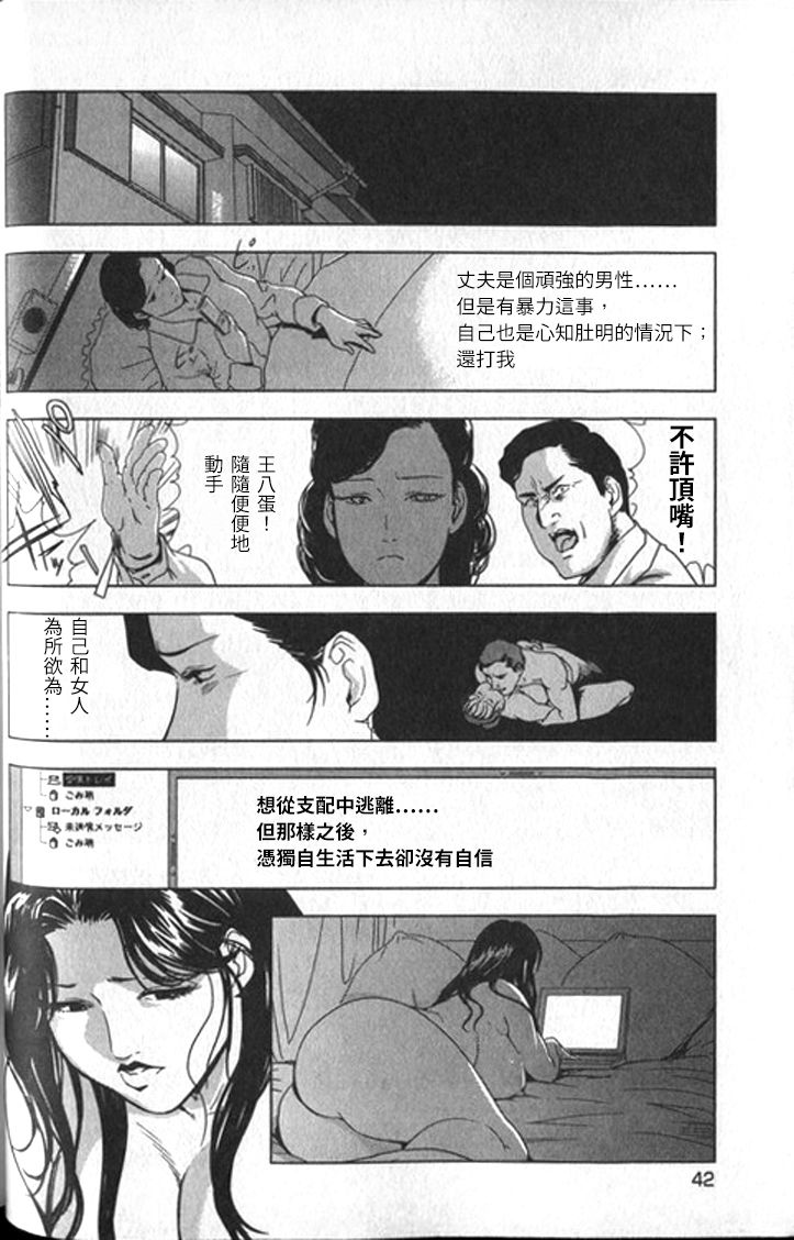 [末田雄一郎×岬ゆきひろ] 女太刀卑彌呼 [中国翻訳]