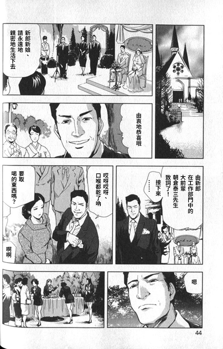 [末田雄一郎×岬ゆきひろ] 女太刀卑彌呼 [中国翻訳]