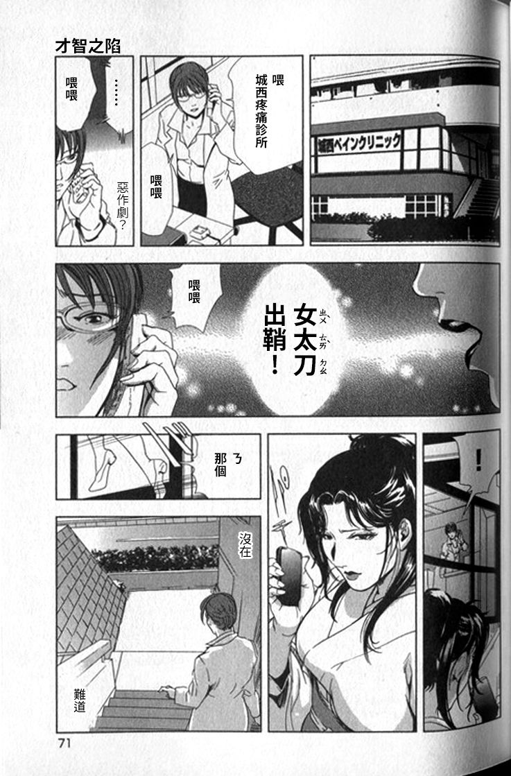 [末田雄一郎×岬ゆきひろ] 女太刀卑彌呼 [中国翻訳]