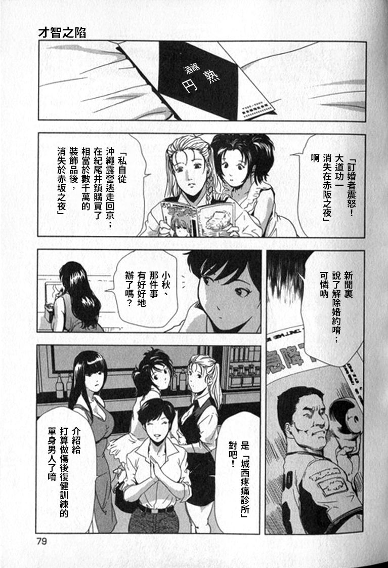 [末田雄一郎×岬ゆきひろ] 女太刀卑彌呼 [中国翻訳]