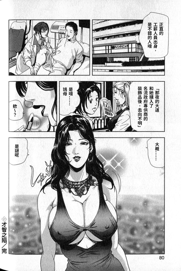 [末田雄一郎×岬ゆきひろ] 女太刀卑彌呼 [中国翻訳]