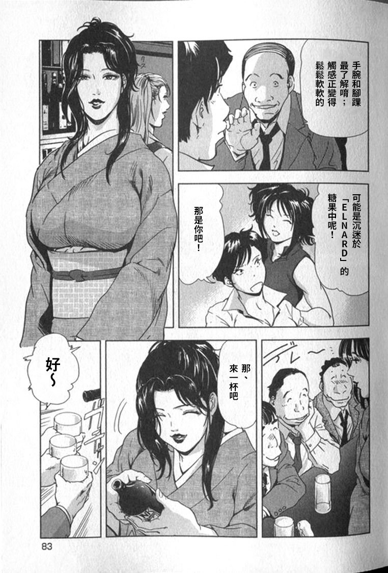 [末田雄一郎×岬ゆきひろ] 女太刀卑彌呼 [中国翻訳]